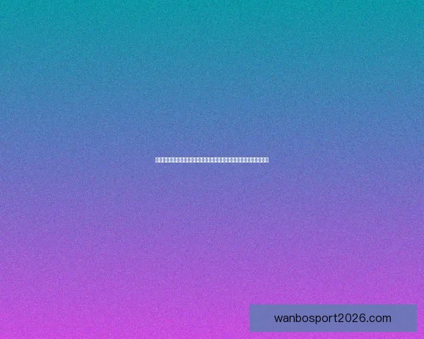 万博体育手机版助力体育爱好者畅享全球赛事精彩体验