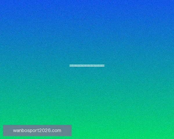 世界杯竞猜游戏大厅全新上线畅享激情赛事等你来挑战