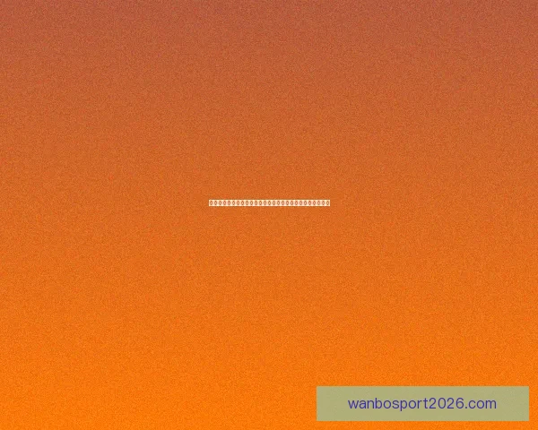 万博体育直播带你实时关注全球赛事动态，畅享精彩体育盛宴