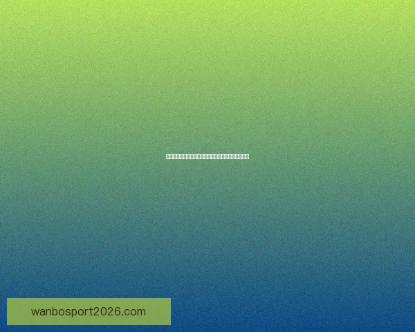 世界杯竞猜游戏大厅全新上线畅享激情赛事等你来挑战