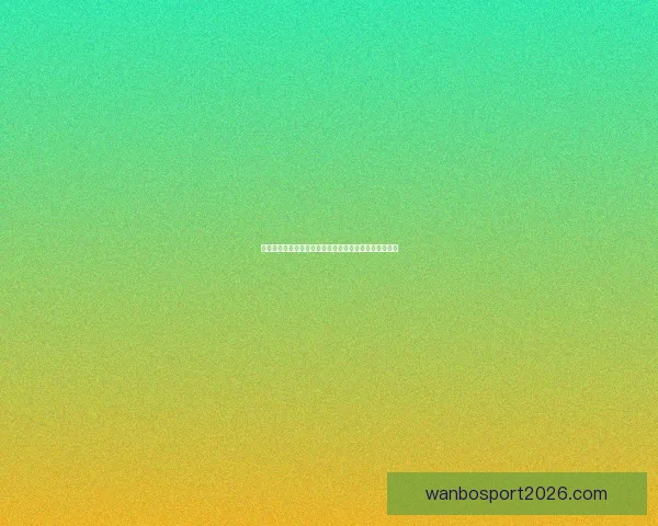 美加墨世界杯竞猜全攻略助你精准预测赛事胜负与进球数