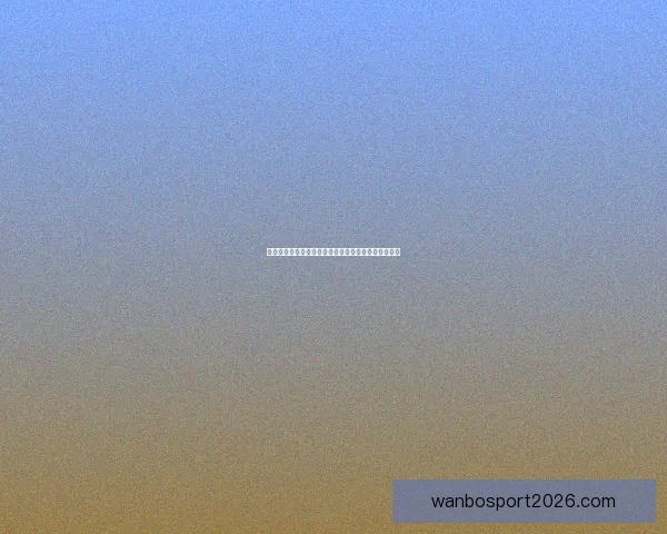 畅享世界杯竞猜乐趣，轻松预测胜负体验全新互动玩法