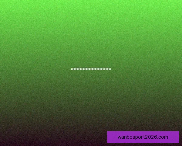 体育竞猜精准预测技巧与策略解析助你赢得每一场比赛胜利