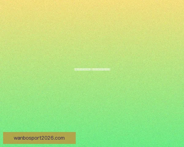 世界杯竞猜游戏全面攻略 提升胜算的策略与技巧解析