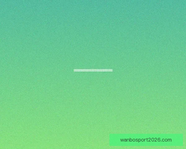 世界杯竞猜火热开启，立即注册赢取丰厚奖励与精彩大奖