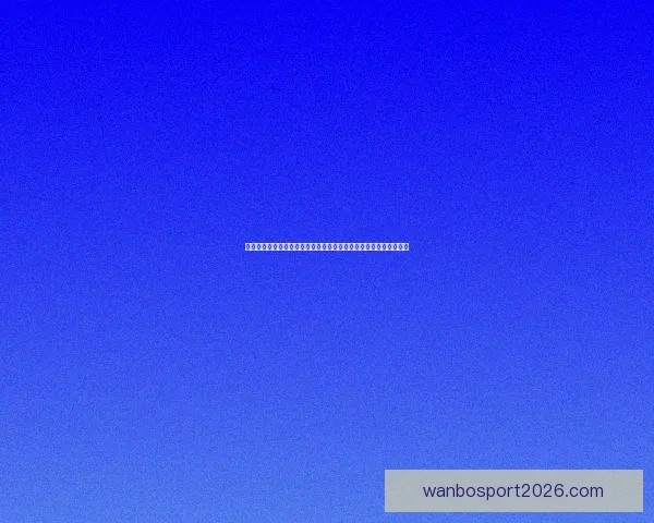 世界杯竞猜热门平台推荐与安全玩法攻略解析助你轻松参与足球盛宴