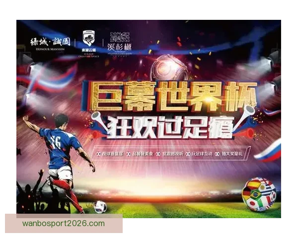 世界杯足球竞猜投注全攻略 助你精准预测冠军及赛果赢钱秘诀