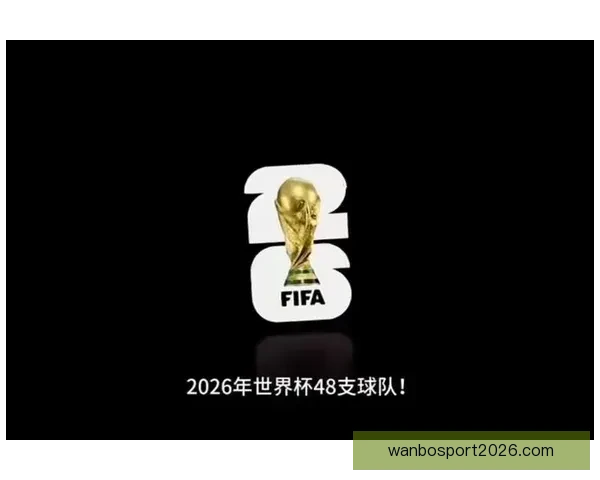 2026年世界杯举办时间确定 全球足球盛宴再度席卷赛场