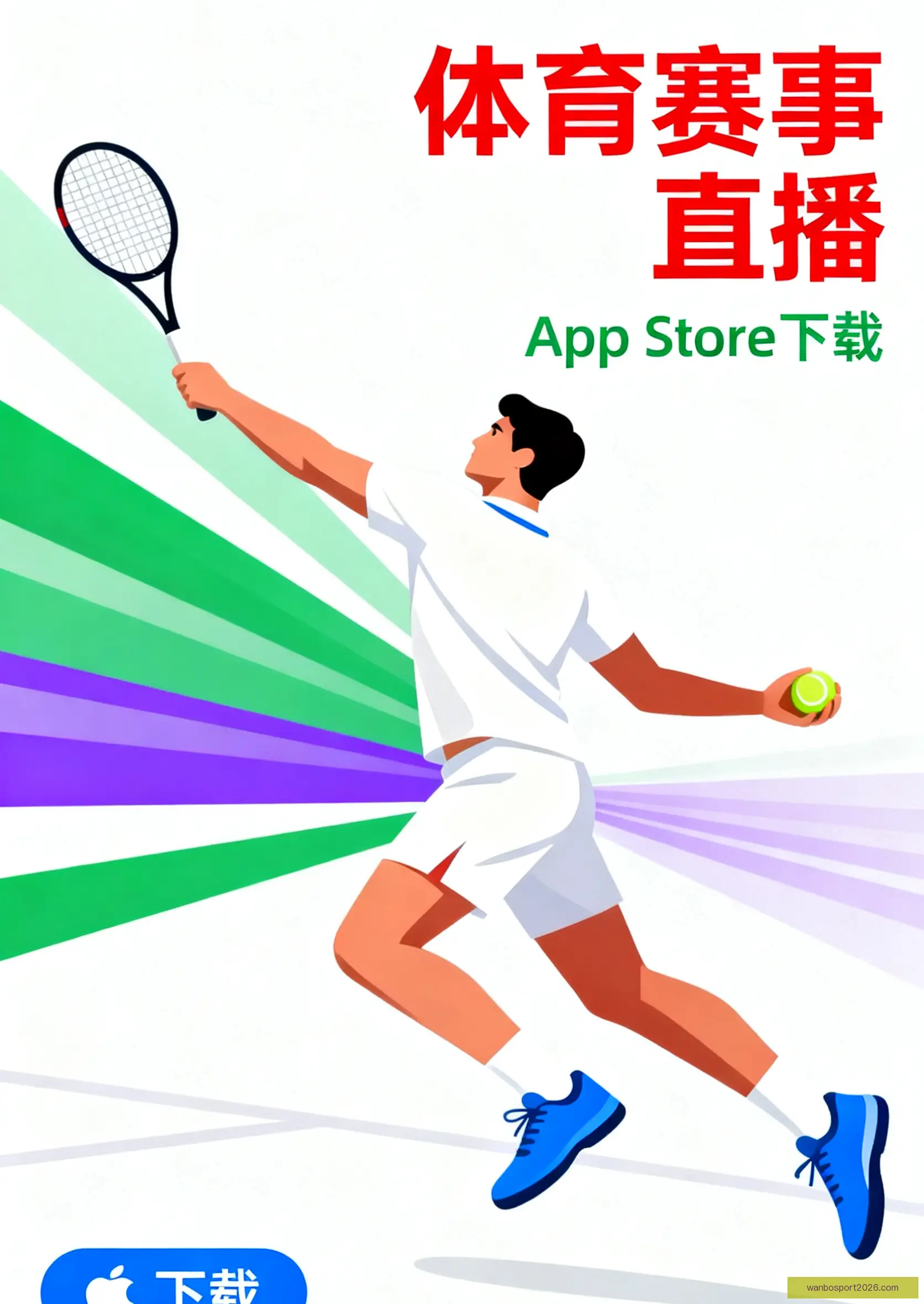 手机APP下载服务